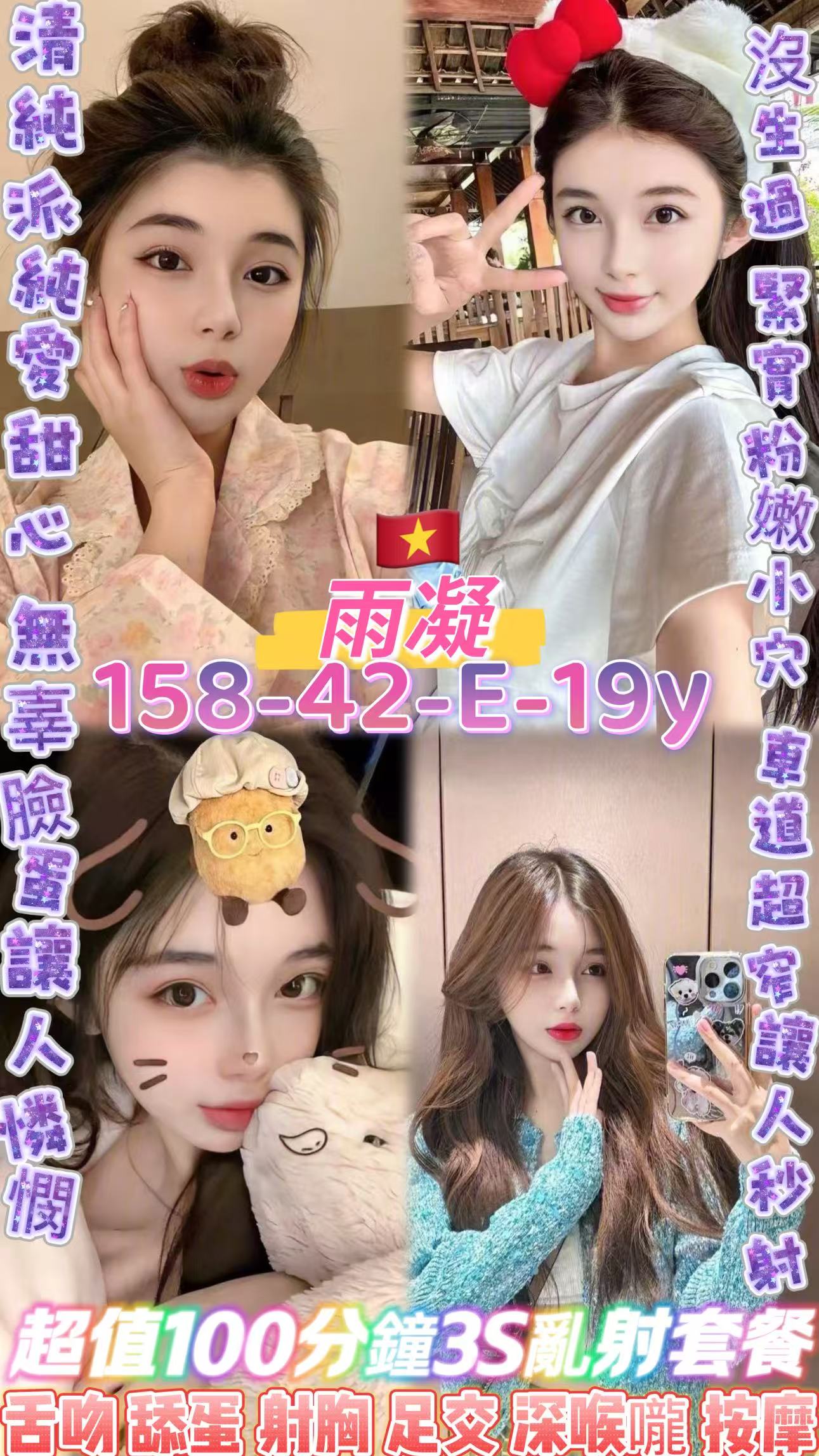 宜蘭 小丫 36D 擅長視清潔